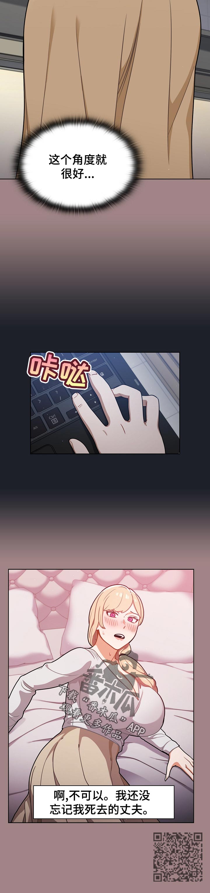 《番号之王》第31章本人？ 第6页