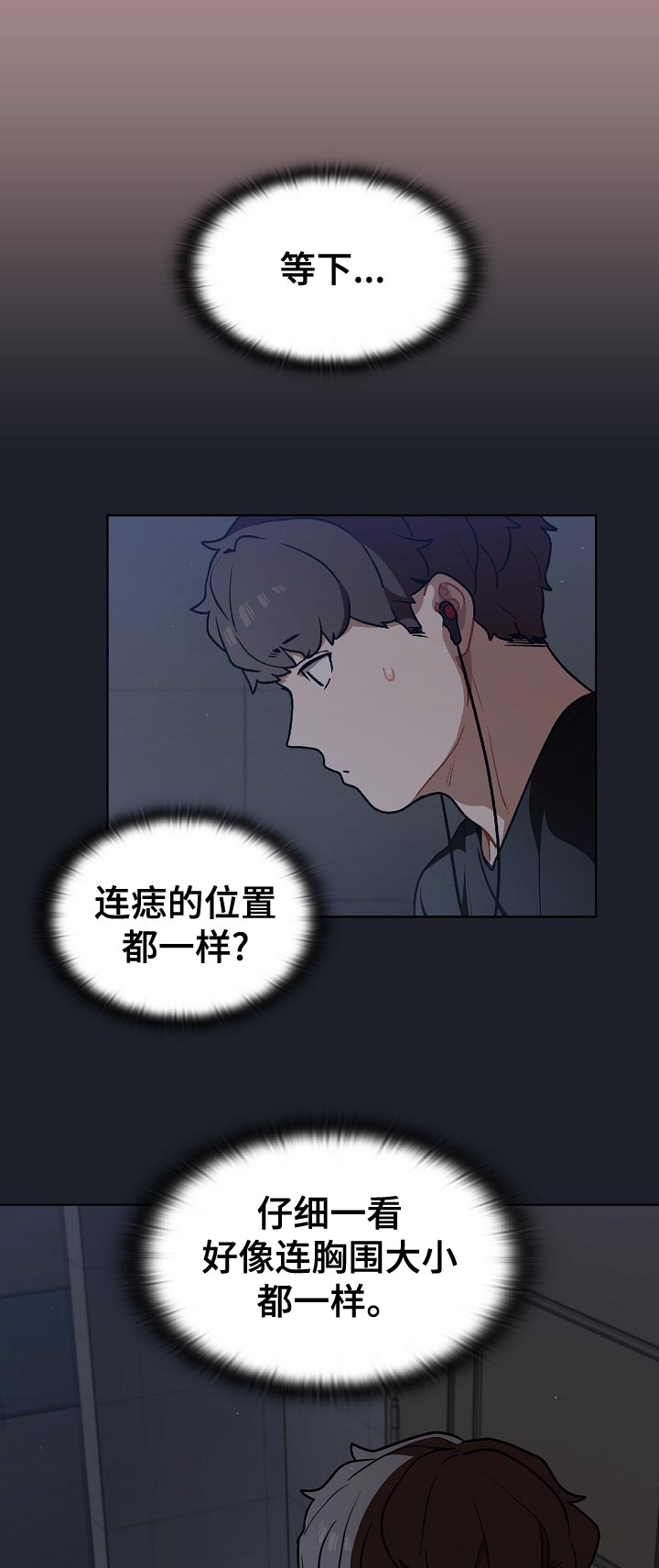 《番号之王》第31章本人？ 第7页