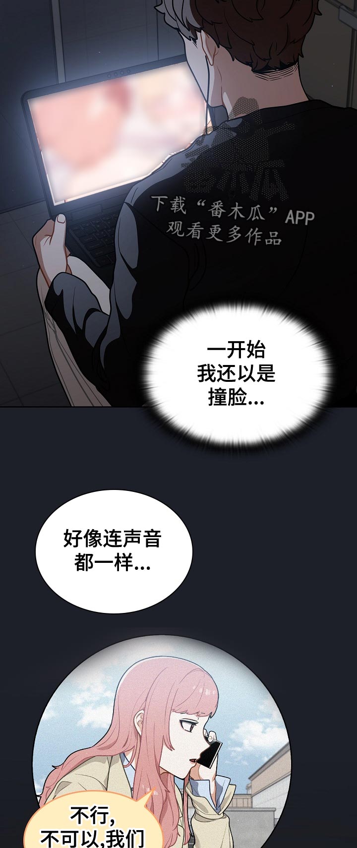 《番号之王》第31章本人？ 第8页
