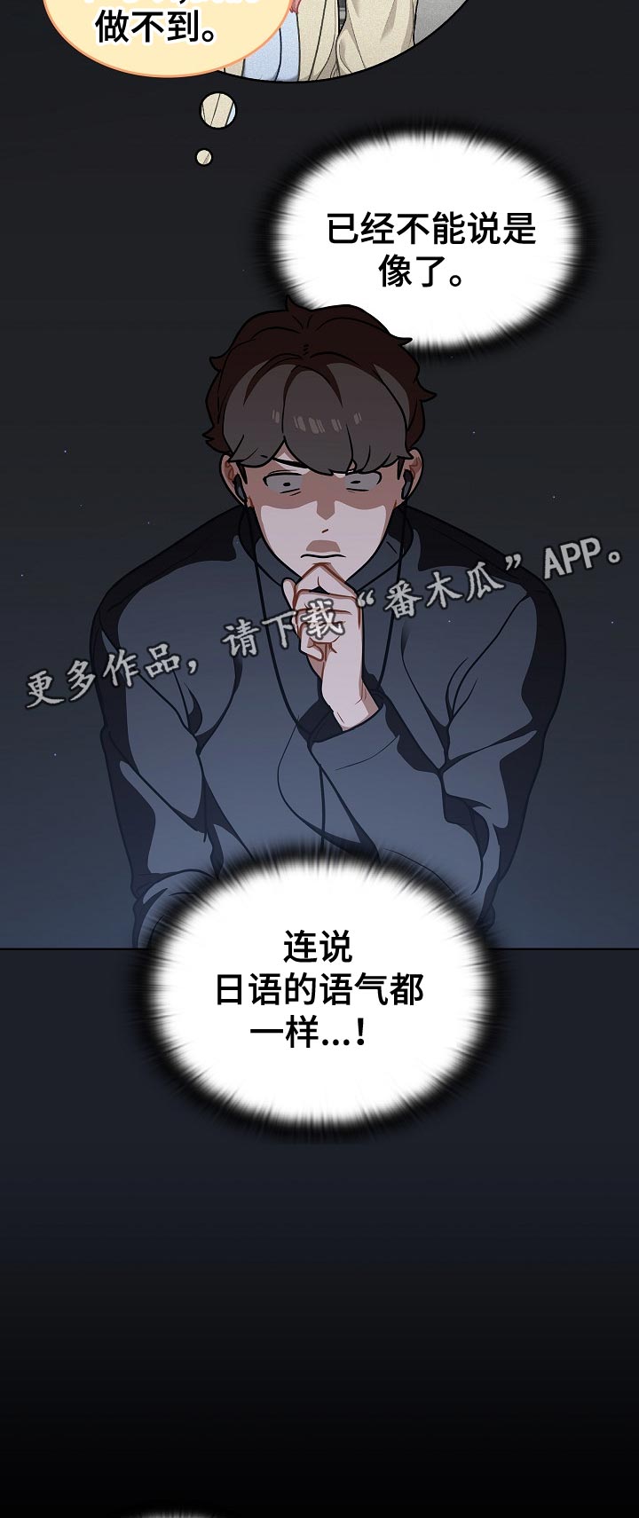 《番号之王》第31章本人？ 第9页