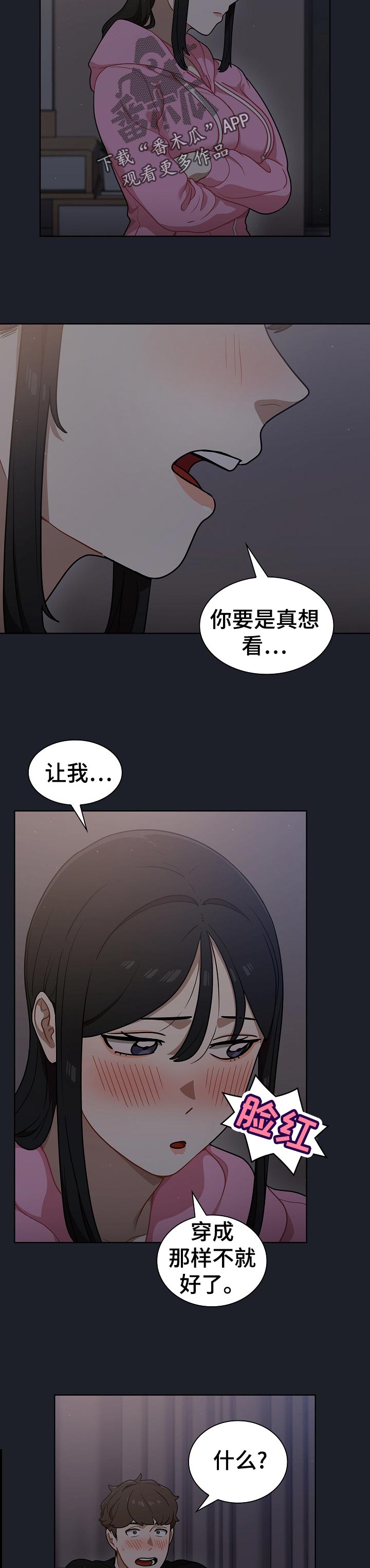 《番号之王》第33章全删！ 第10页