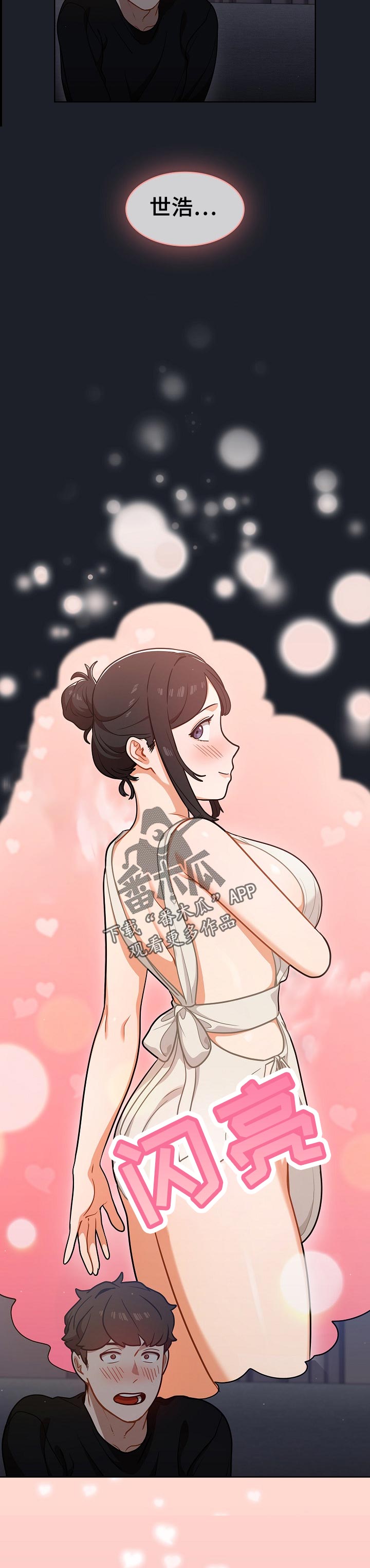 《番号之王》第33章全删！ 第11页