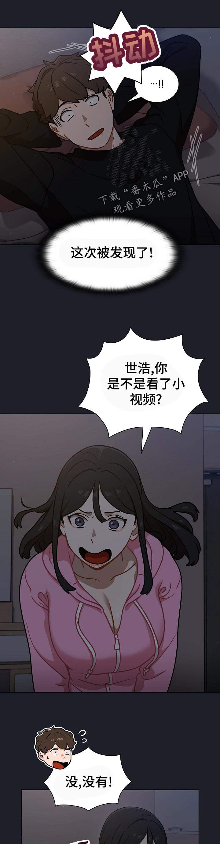 《番号之王》第33章全删！ 第1页