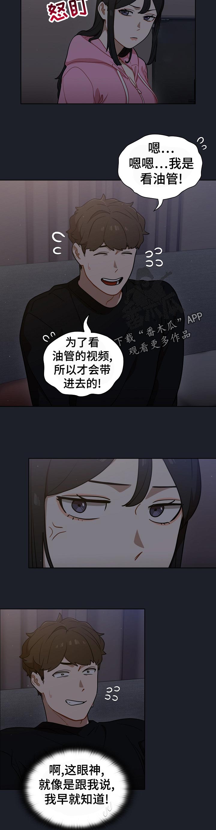 《番号之王》第33章全删！ 第2页