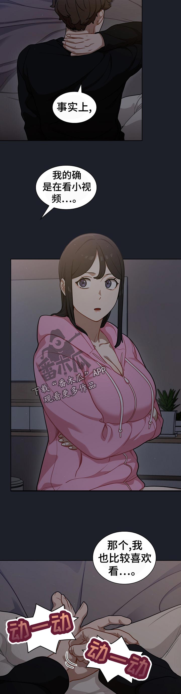 《番号之王》第33章全删！ 第4页