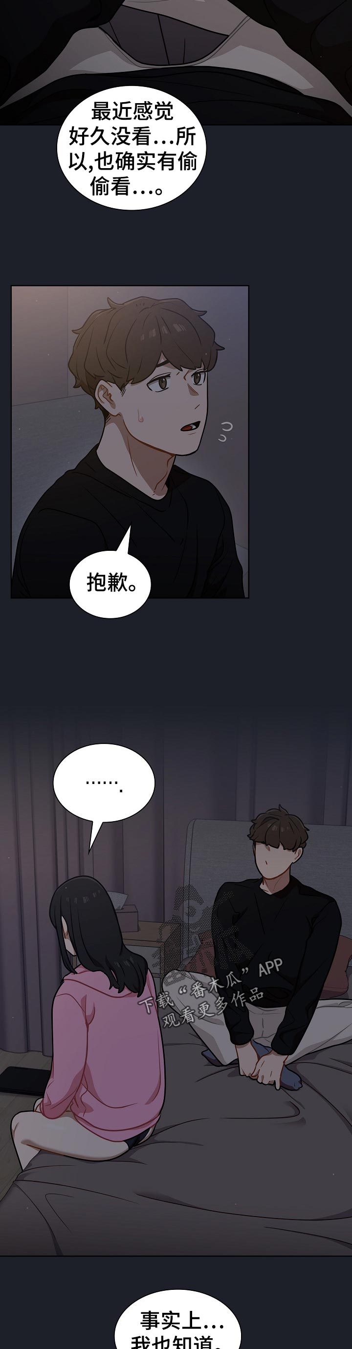 《番号之王》第33章全删！ 第5页