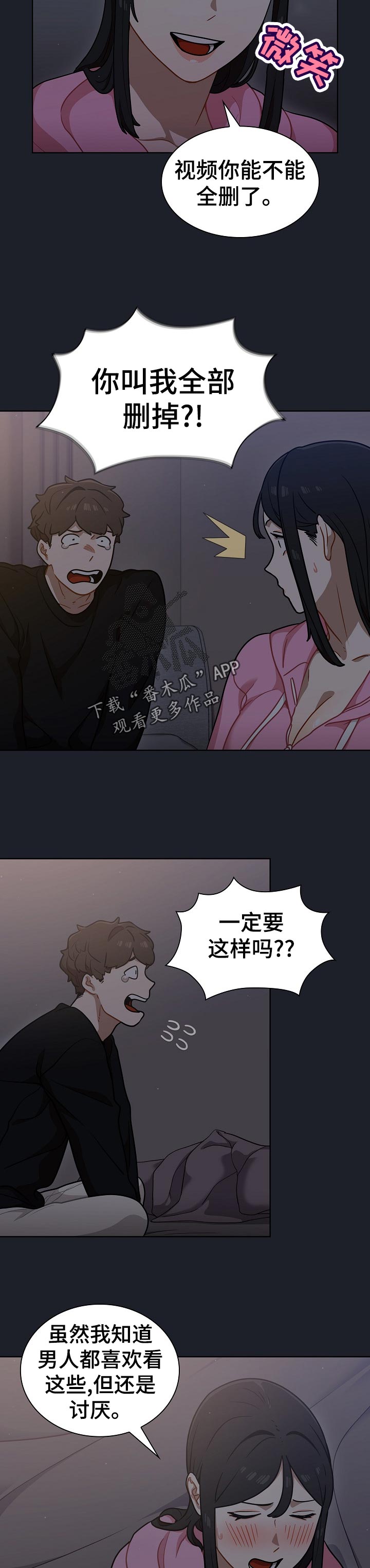 《番号之王》第33章全删！ 第8页