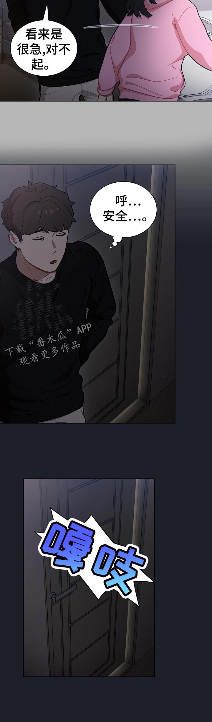 《番号之王》第32章为什么 第10页