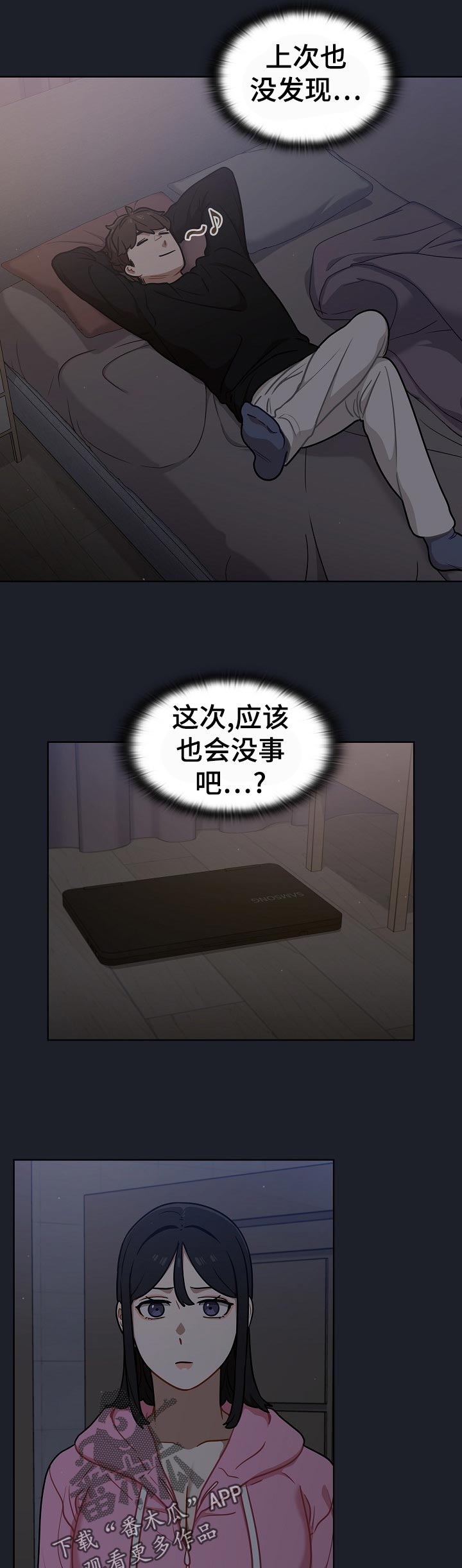 《番号之王》第32章为什么 第11页