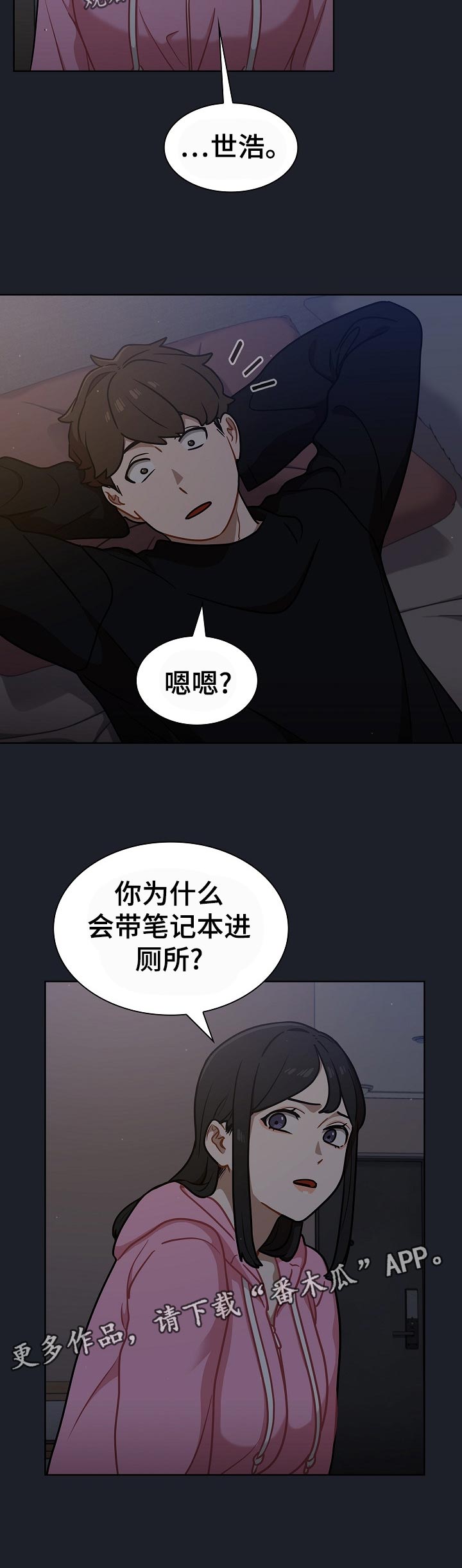 《番号之王》第32章为什么 第12页