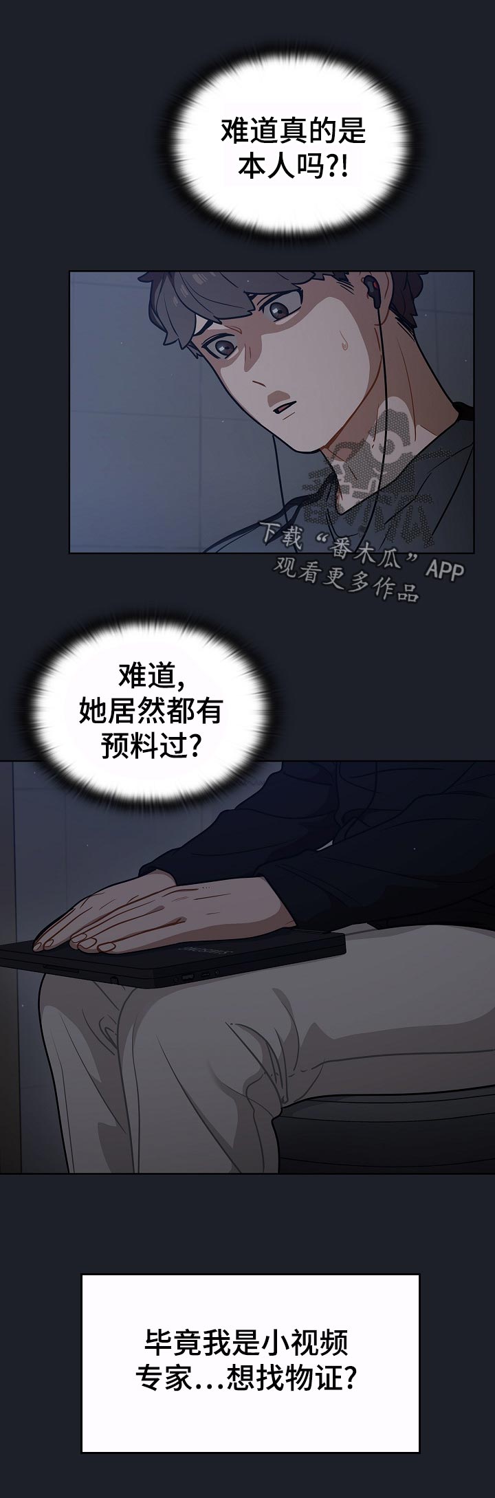《番号之王》第32章为什么 第1页