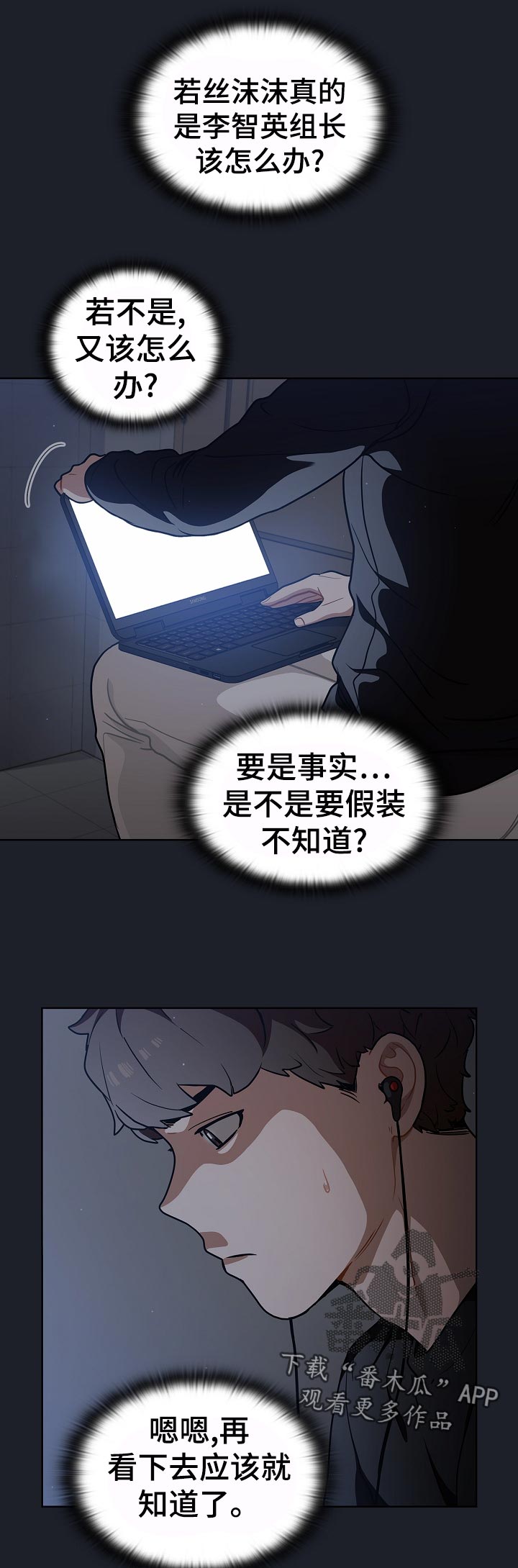 《番号之王》第32章为什么 第2页