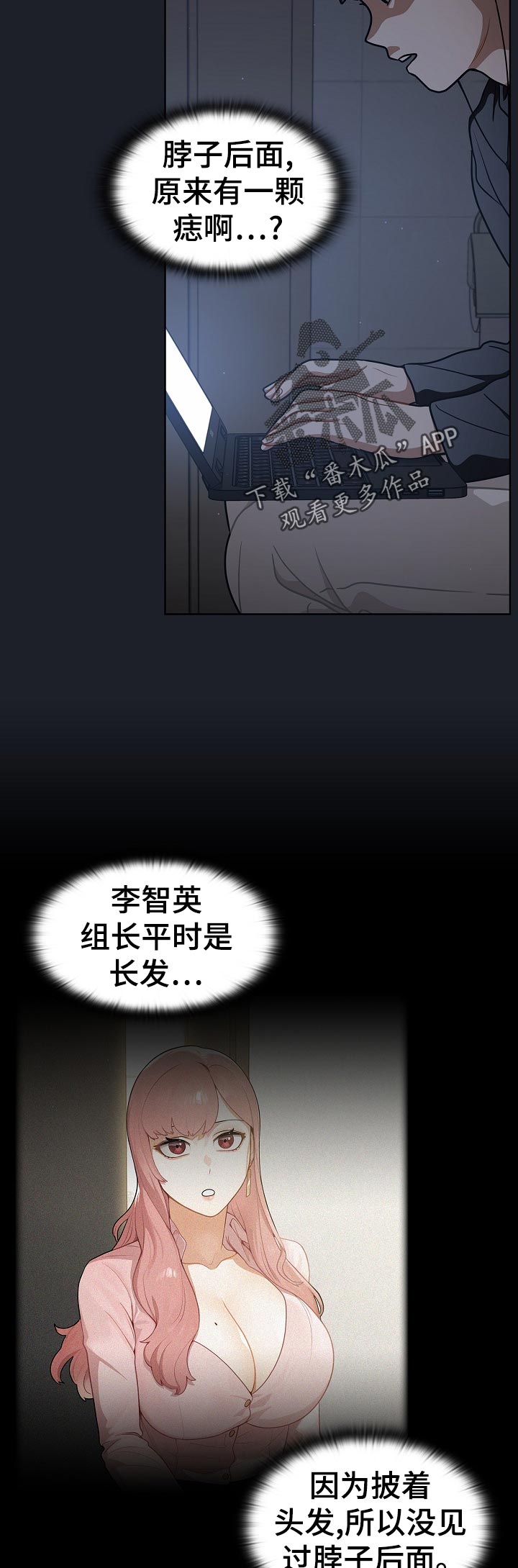 《番号之王》第32章为什么 第4页