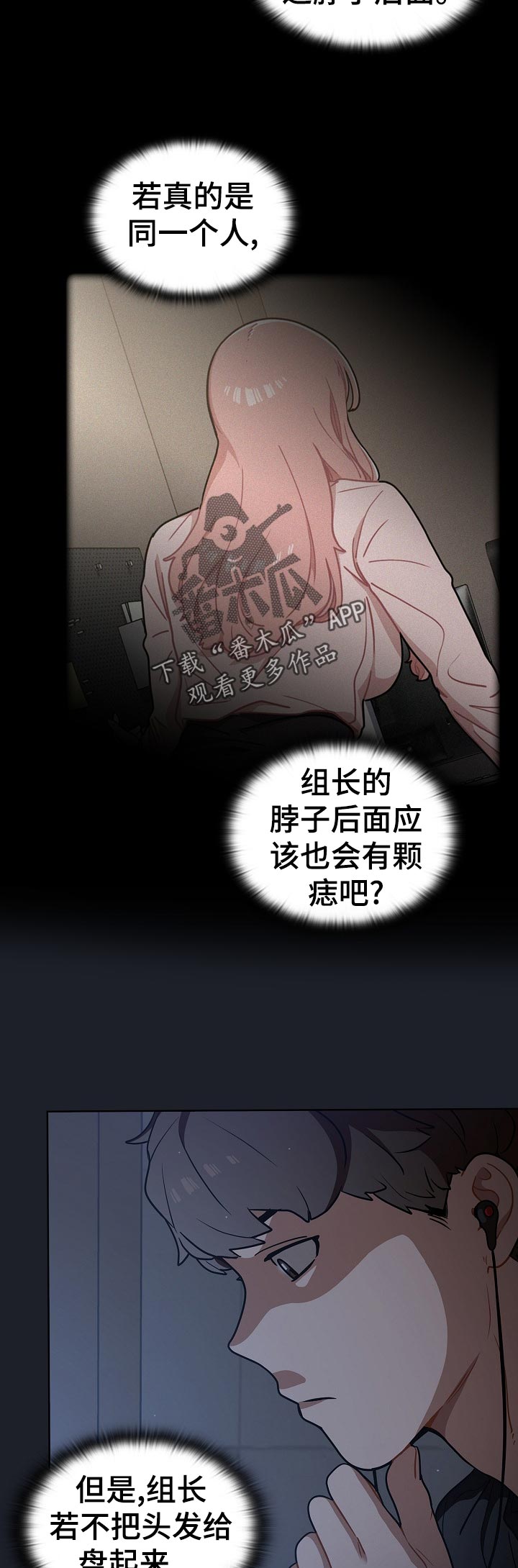 《番号之王》第32章为什么 第5页