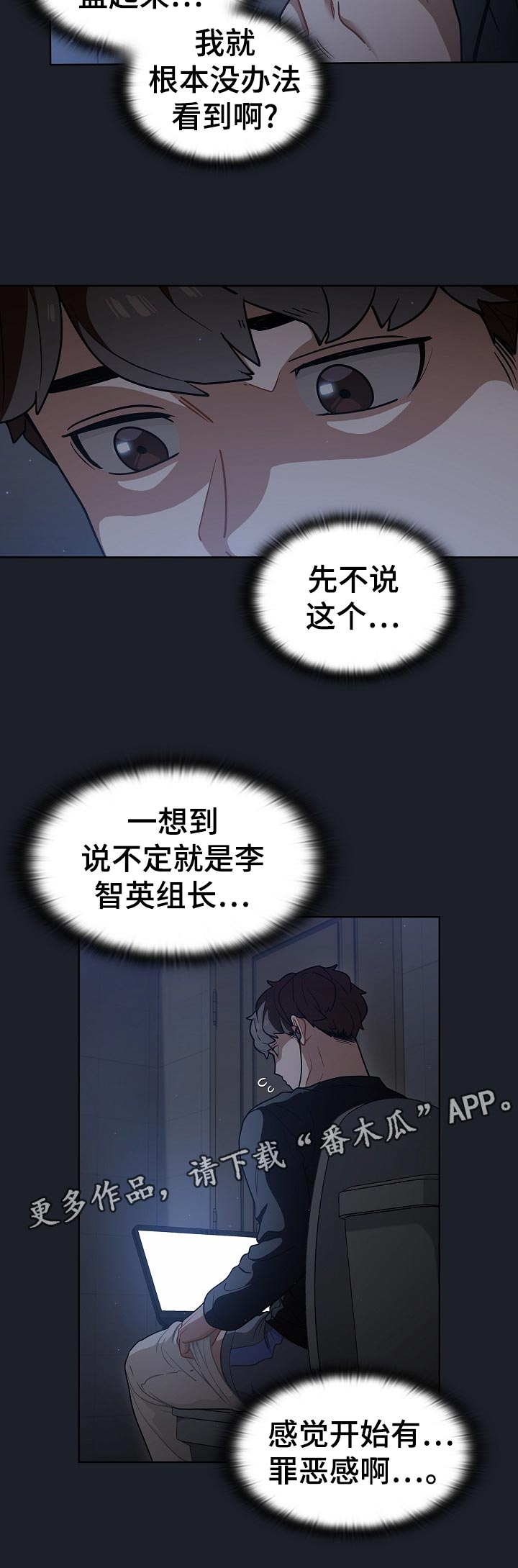 《番号之王》第32章为什么 第6页