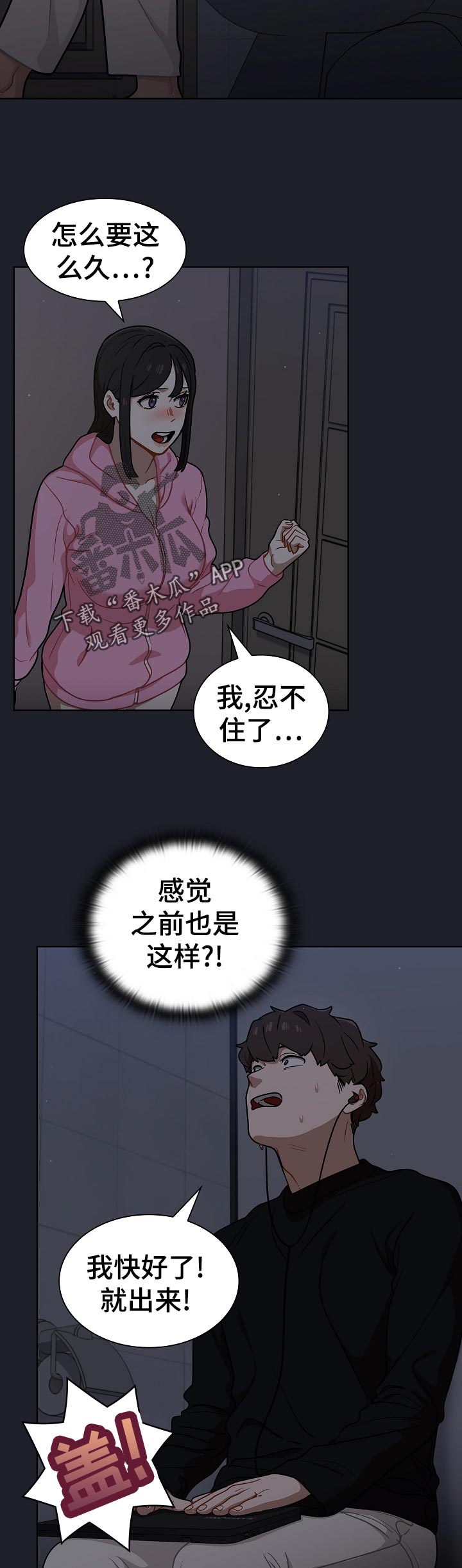 《番号之王》第32章为什么 第8页