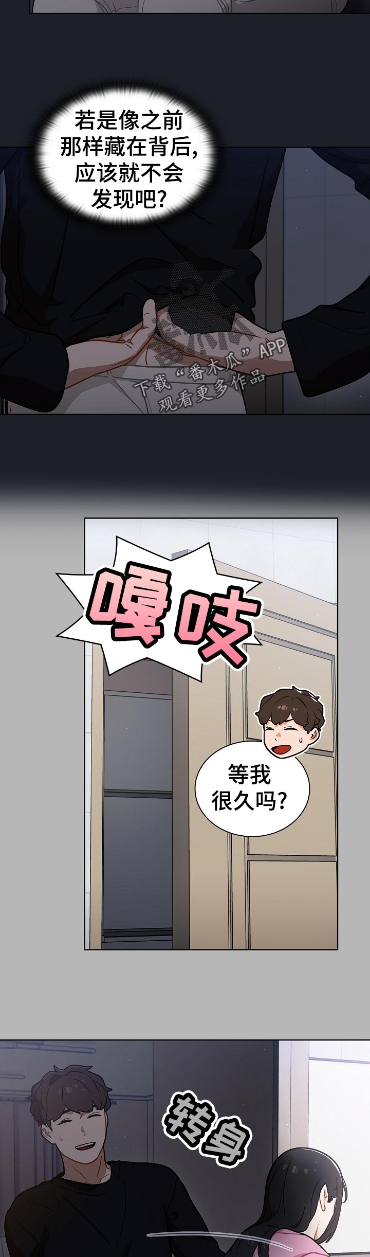 《番号之王》第32章为什么 第9页