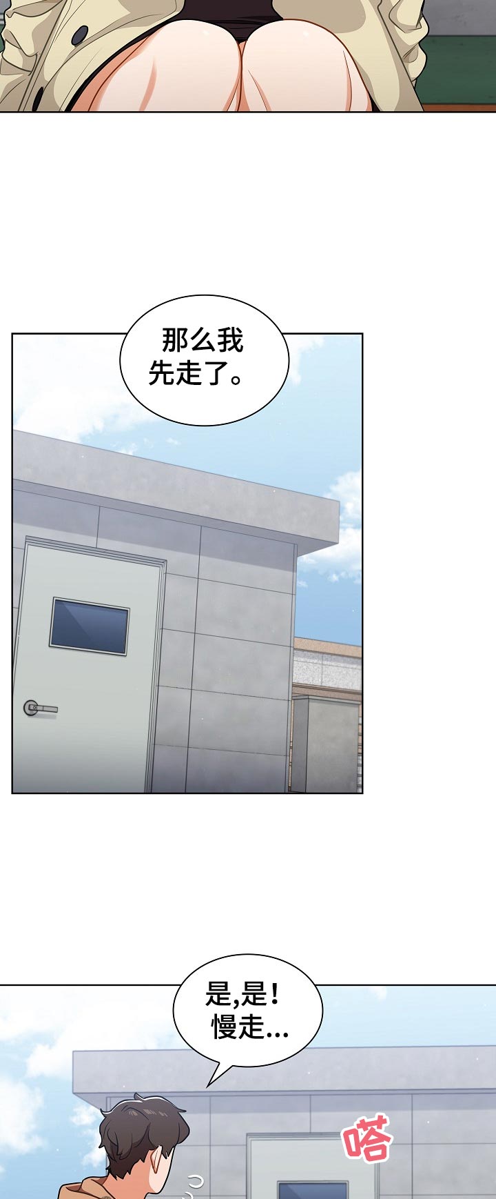 《番号之王》第29章是组长？ 第10页