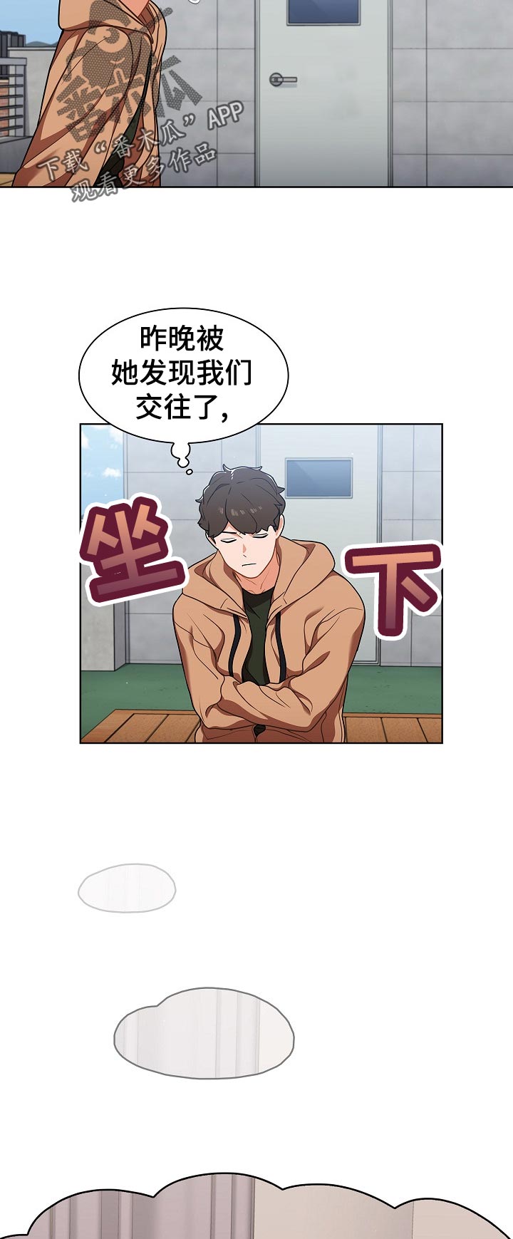 《番号之王》第29章是组长？ 第11页