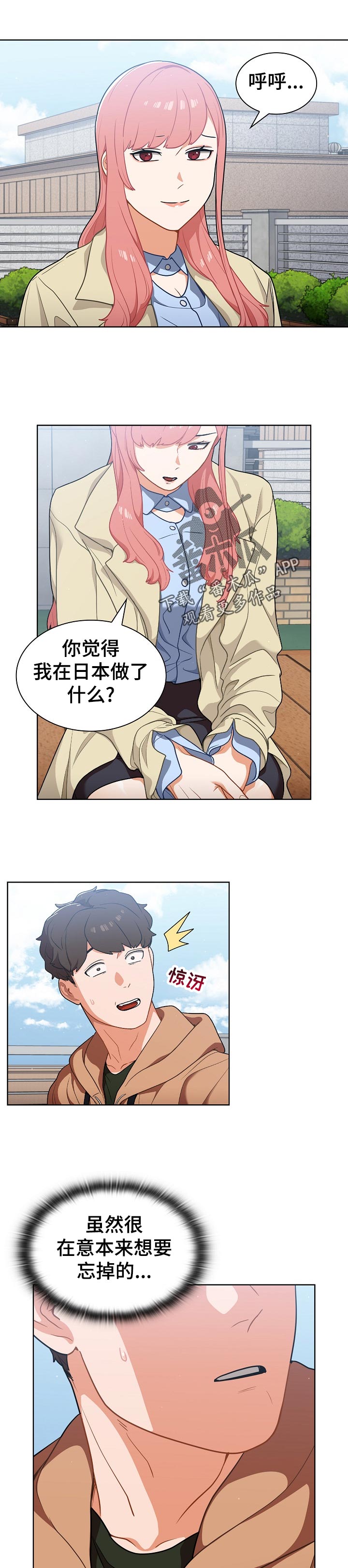 《番号之王》第29章是组长？ 第1页