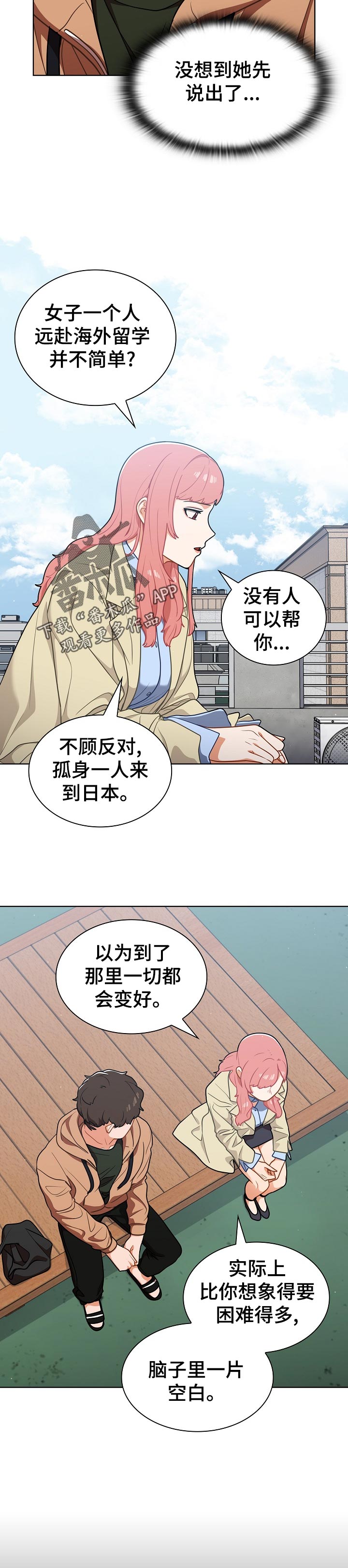 《番号之王》第29章是组长？ 第2页