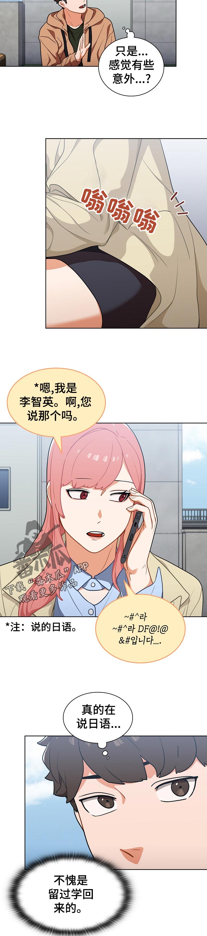 《番号之王》第29章是组长？ 第5页