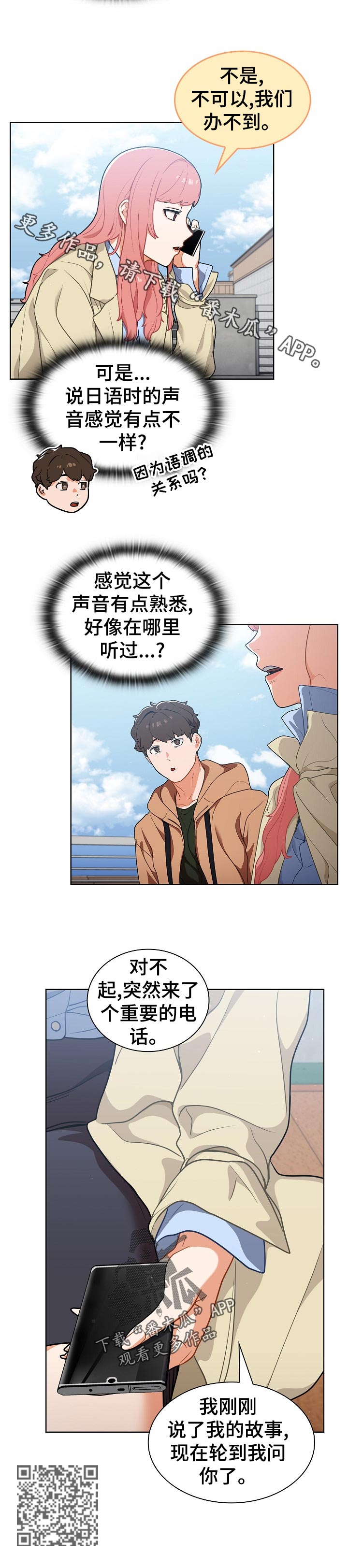 《番号之王》第29章是组长？ 第6页