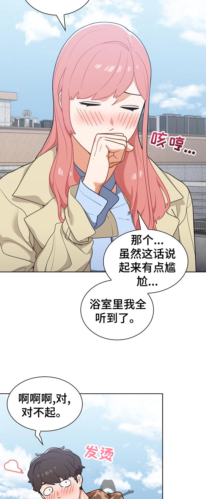 《番号之王》第29章是组长？ 第8页