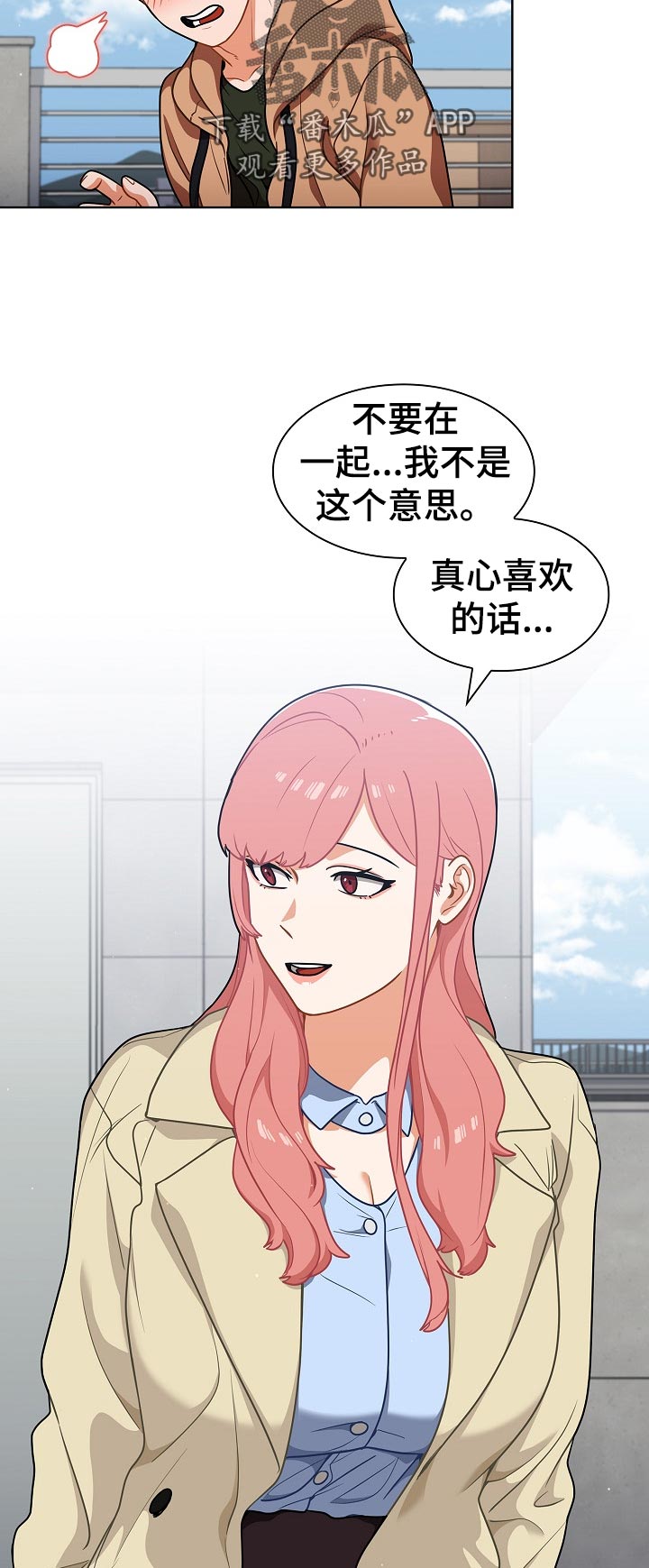 《番号之王》第29章是组长？ 第9页