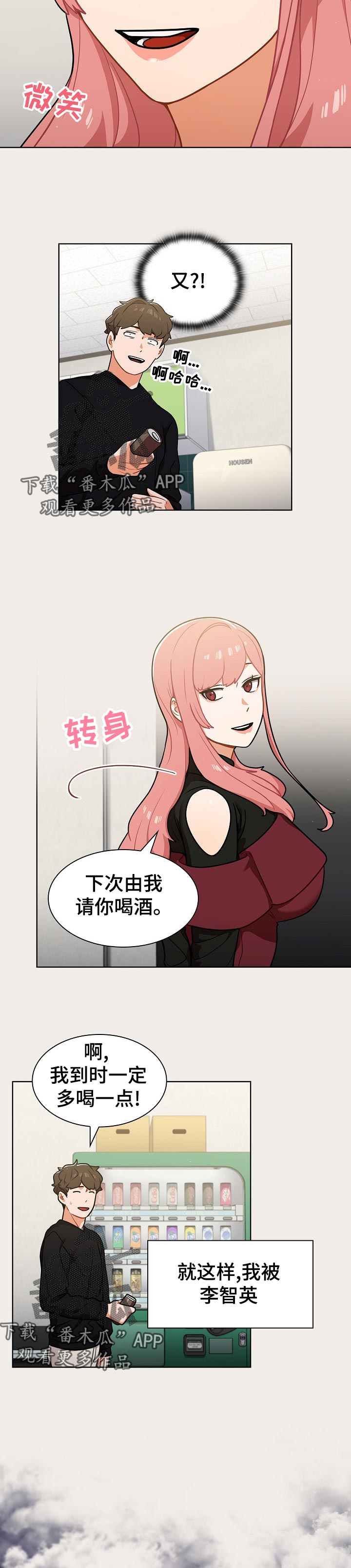 《番号之王》第30章忙到飞起 第10页