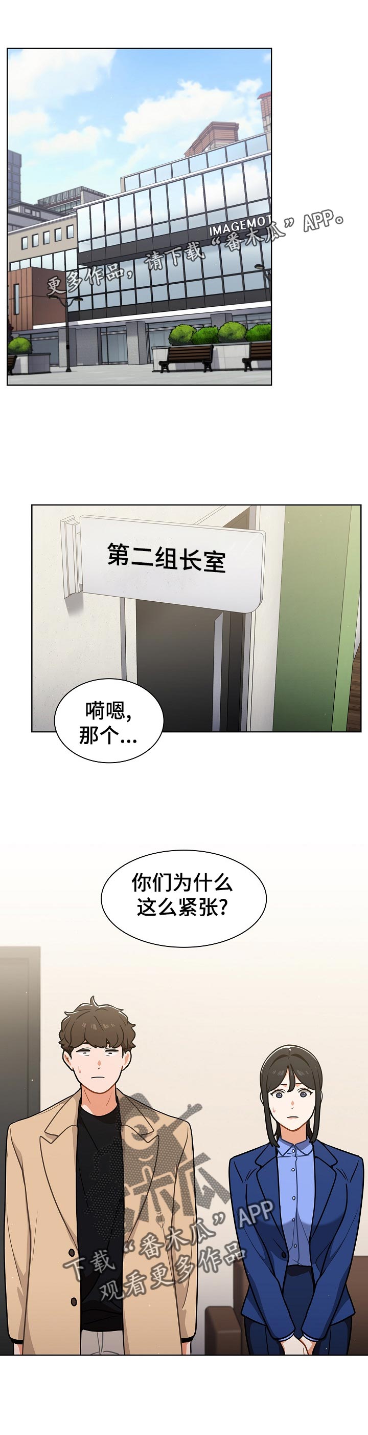《番号之王》第30章忙到飞起 第1页