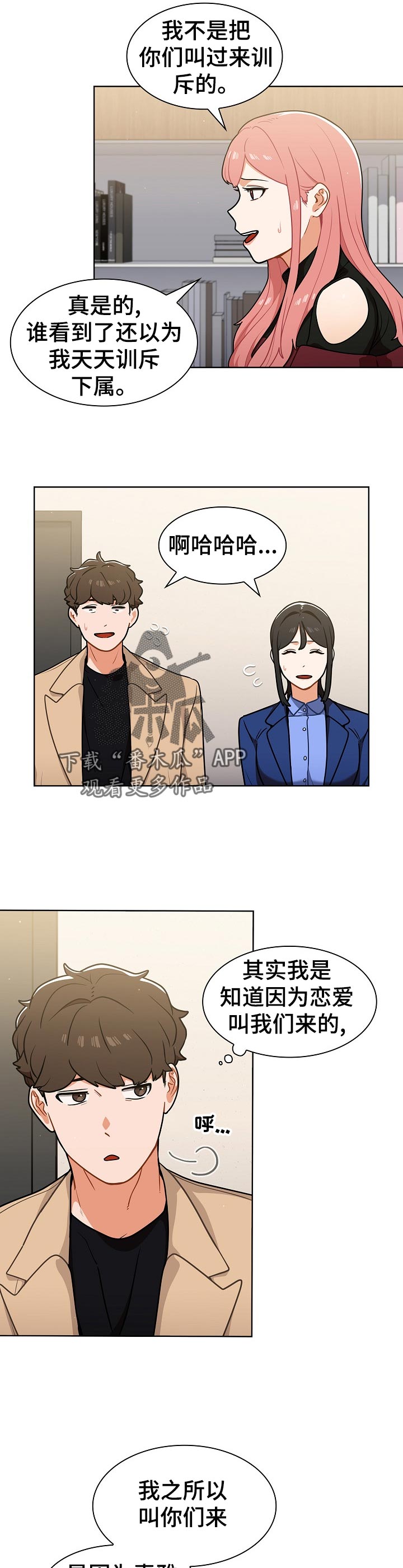 《番号之王》第30章忙到飞起 第2页