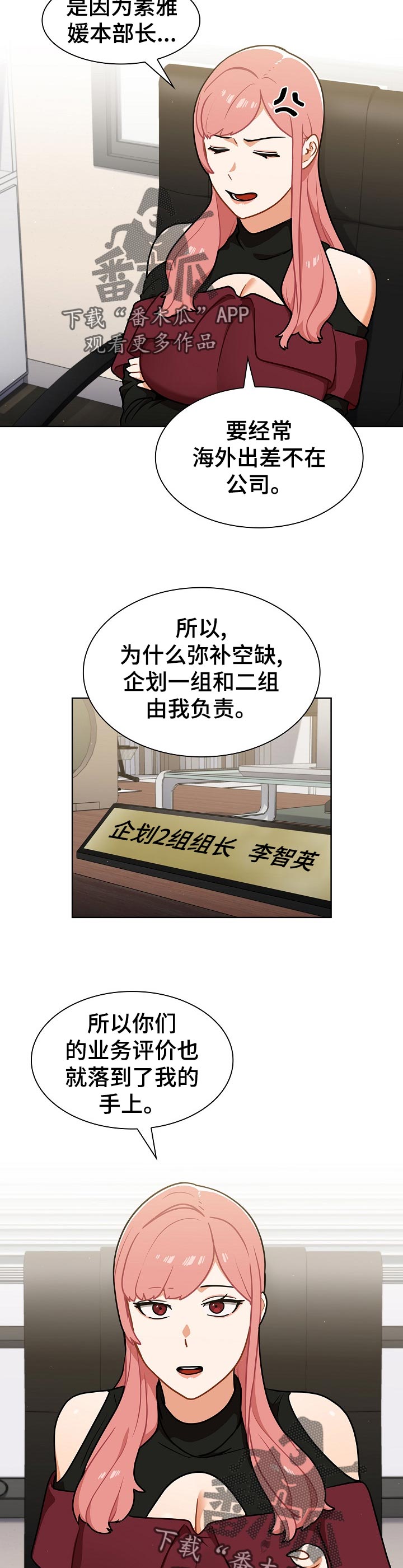 《番号之王》第30章忙到飞起 第3页