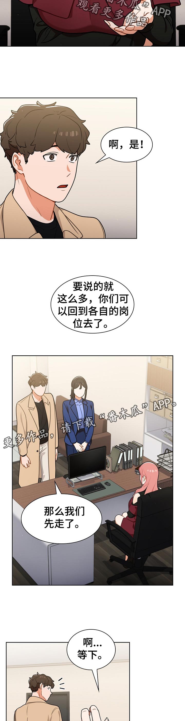 《番号之王》第30章忙到飞起 第4页