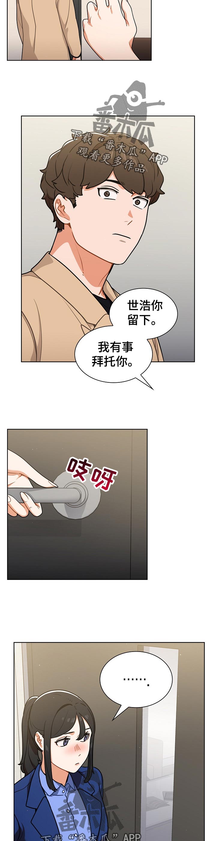《番号之王》第30章忙到飞起 第5页