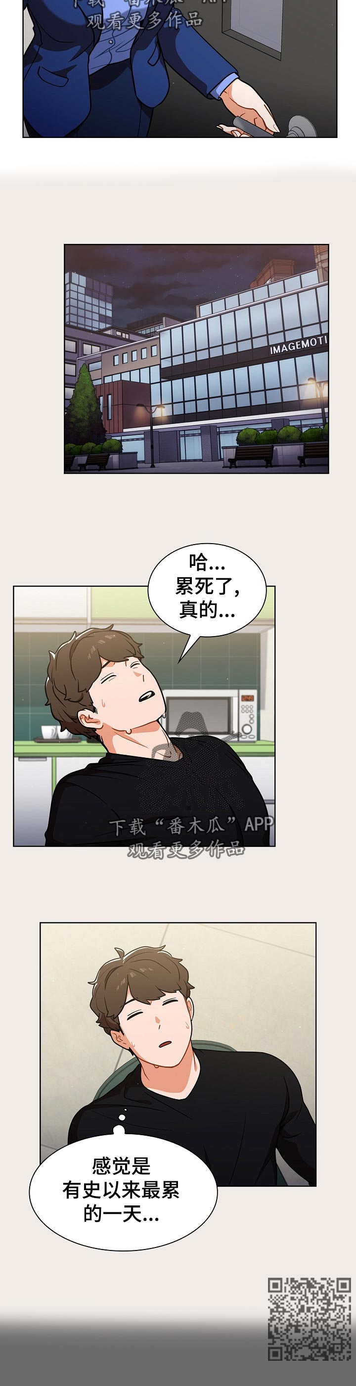 《番号之王》第30章忙到飞起 第6页