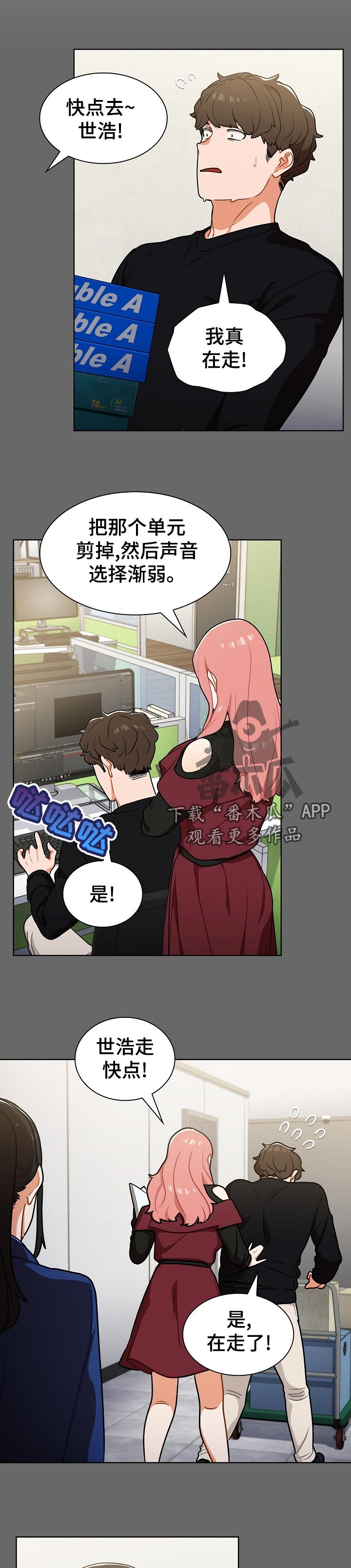 《番号之王》第30章忙到飞起 第7页