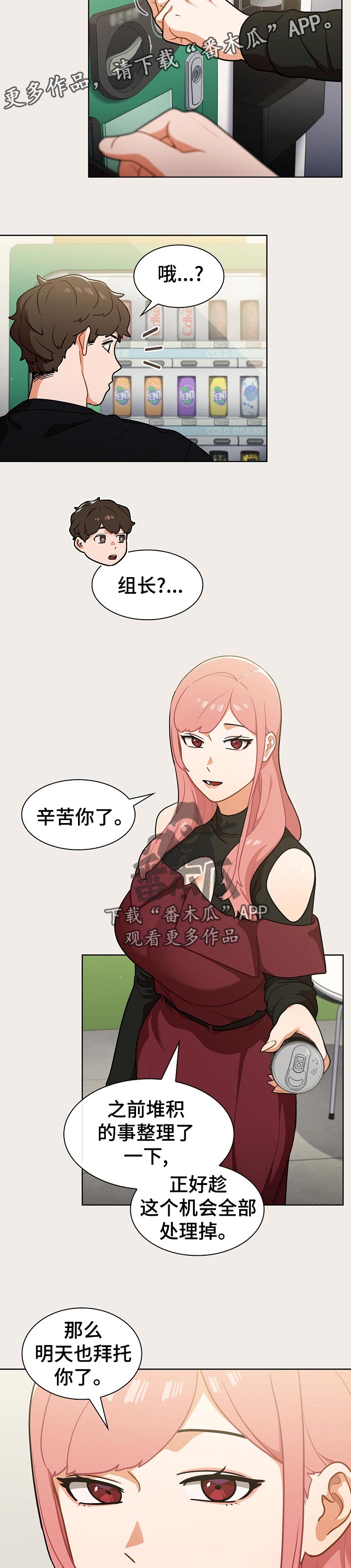 《番号之王》第30章忙到飞起 第9页