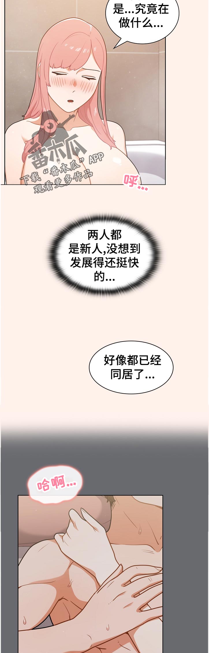 《番号之王》第28章记不太清楚 第2页