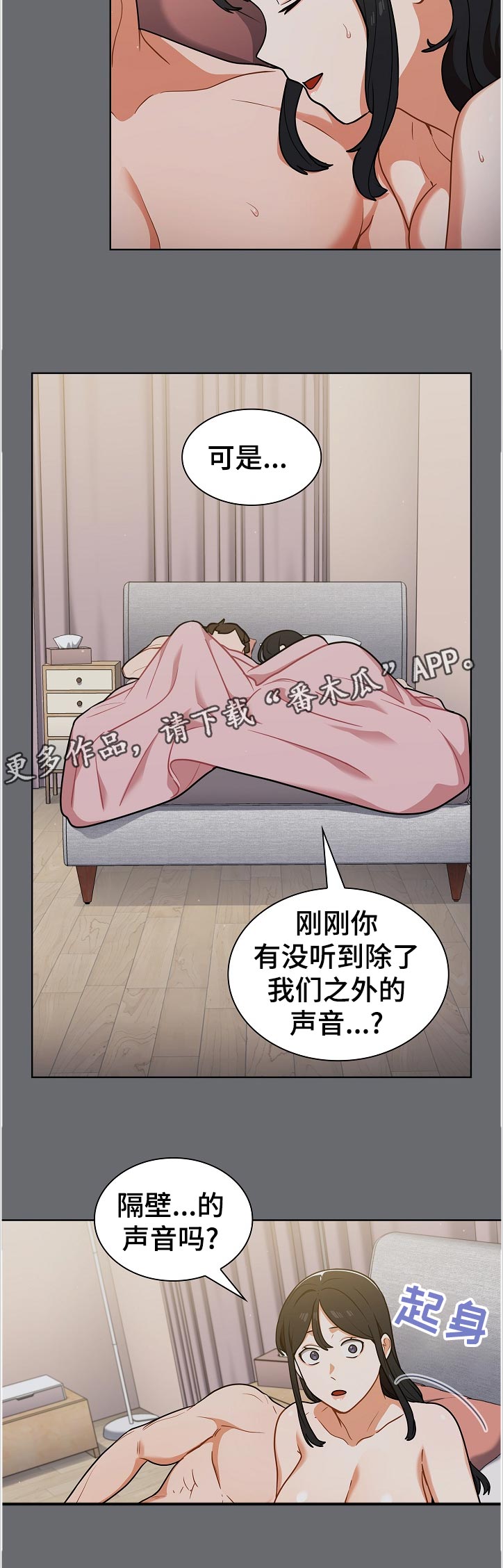 《番号之王》第28章记不太清楚 第4页