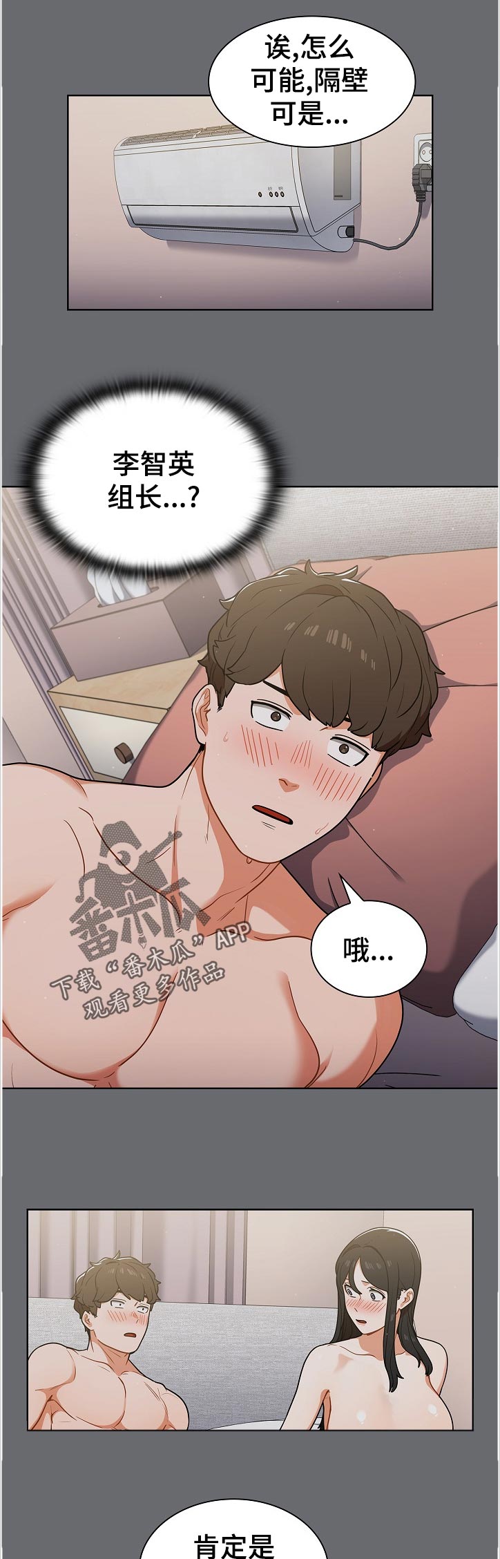 《番号之王》第28章记不太清楚 第5页