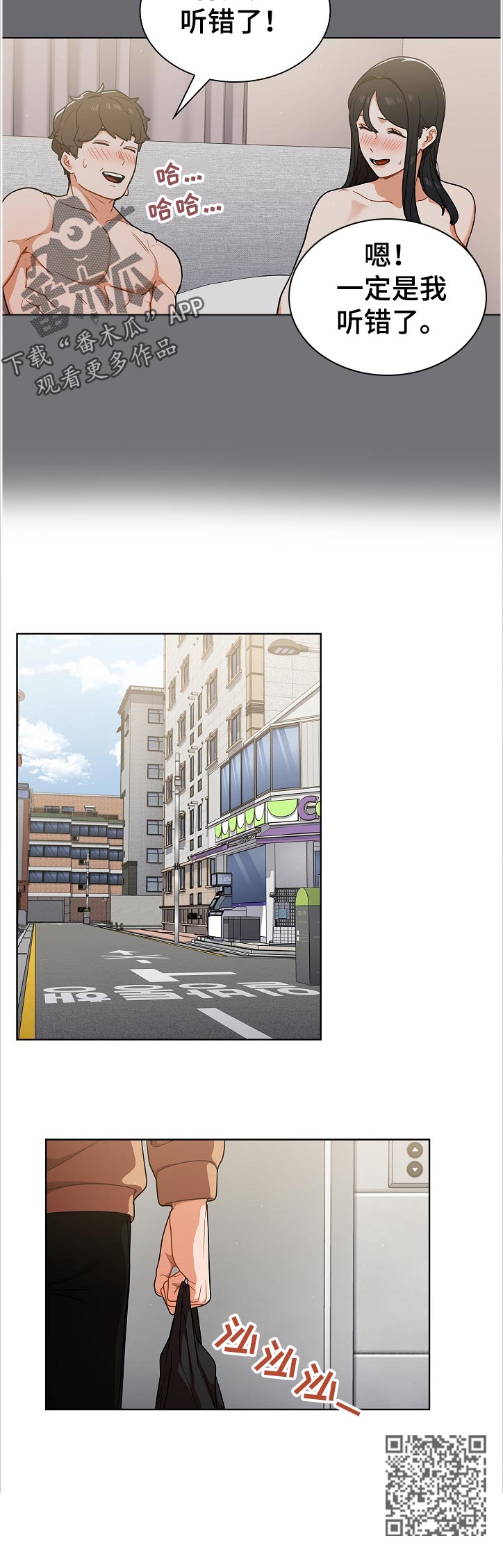 《番号之王》第28章记不太清楚 第6页