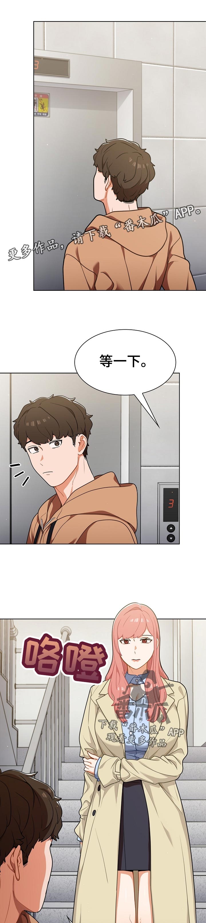 《番号之王》第28章记不太清楚 第7页