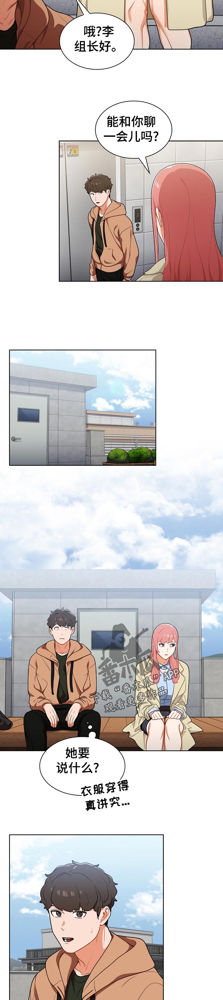 《番号之王》第28章记不太清楚 第8页