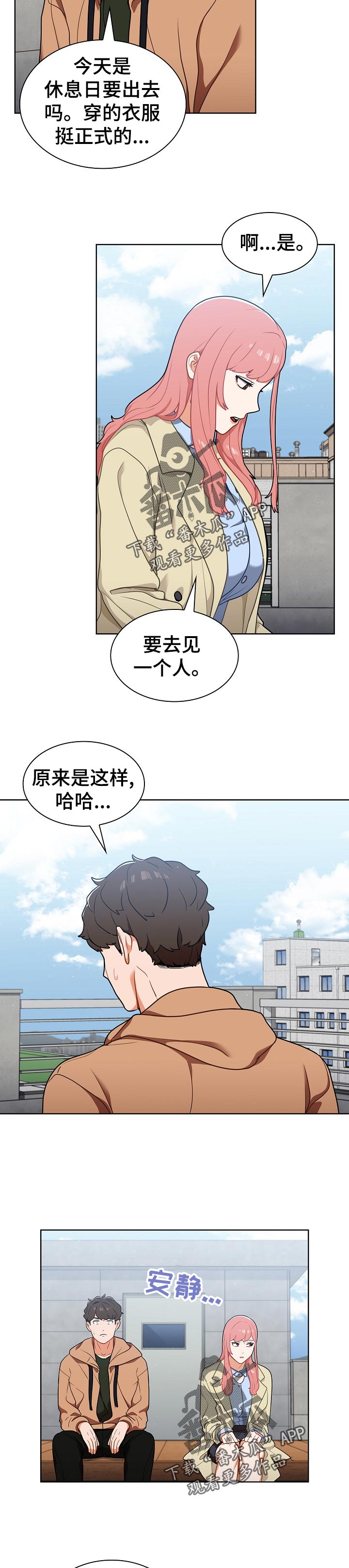 《番号之王》第28章记不太清楚 第9页