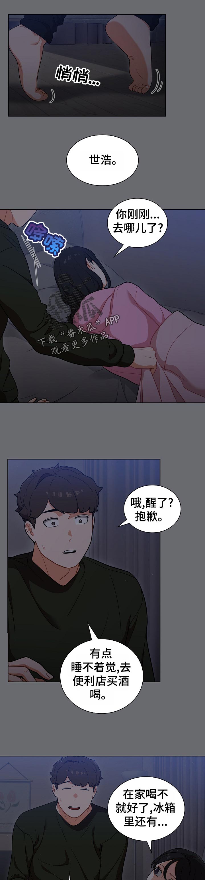 《番号之王》第26章抑制自己 第7页