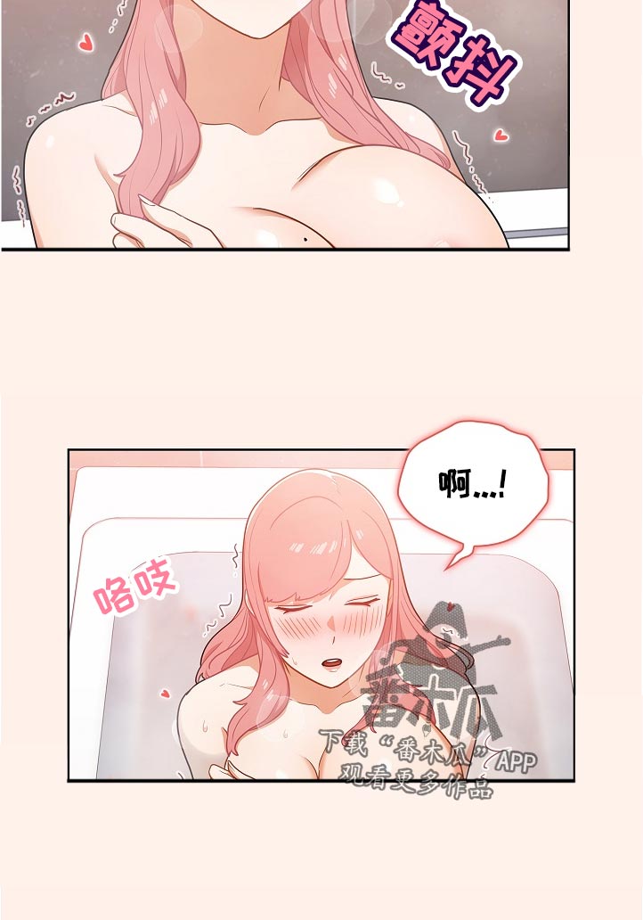 《番号之王》第27章隔壁的声音 第10页