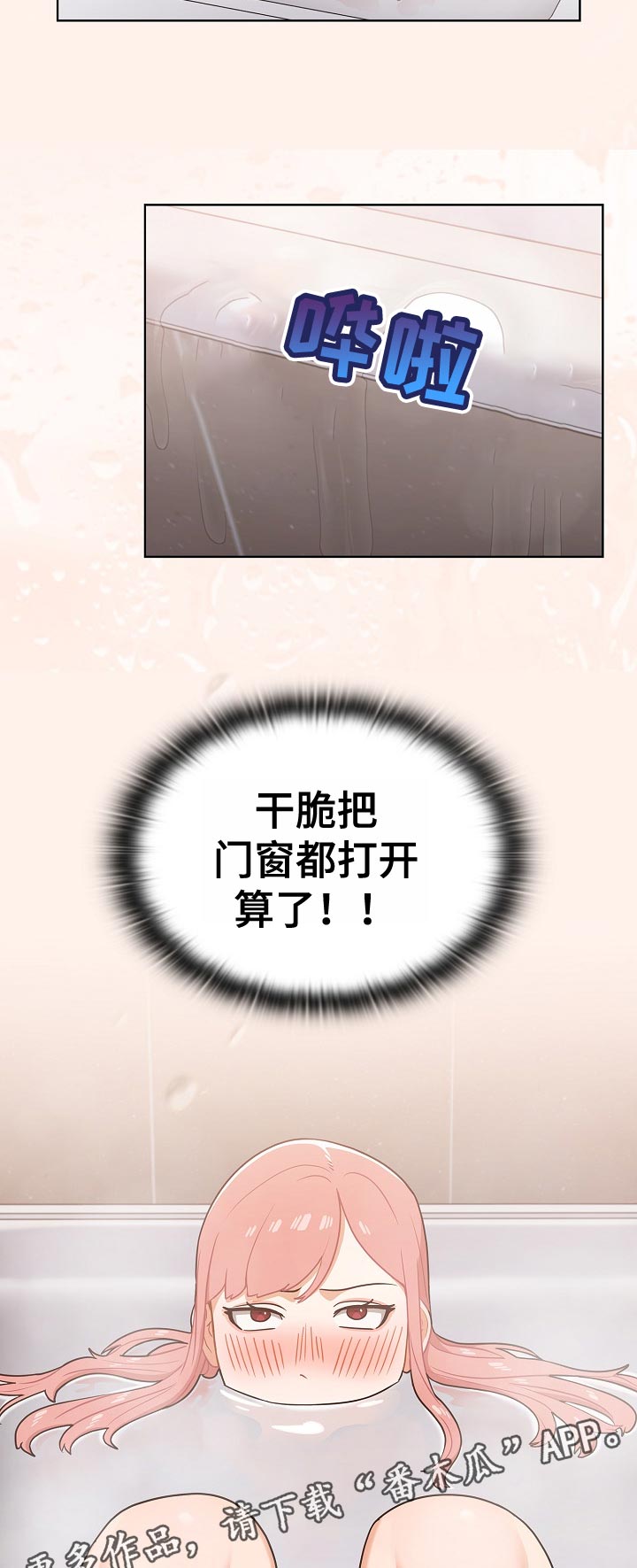《番号之王》第27章隔壁的声音 第3页