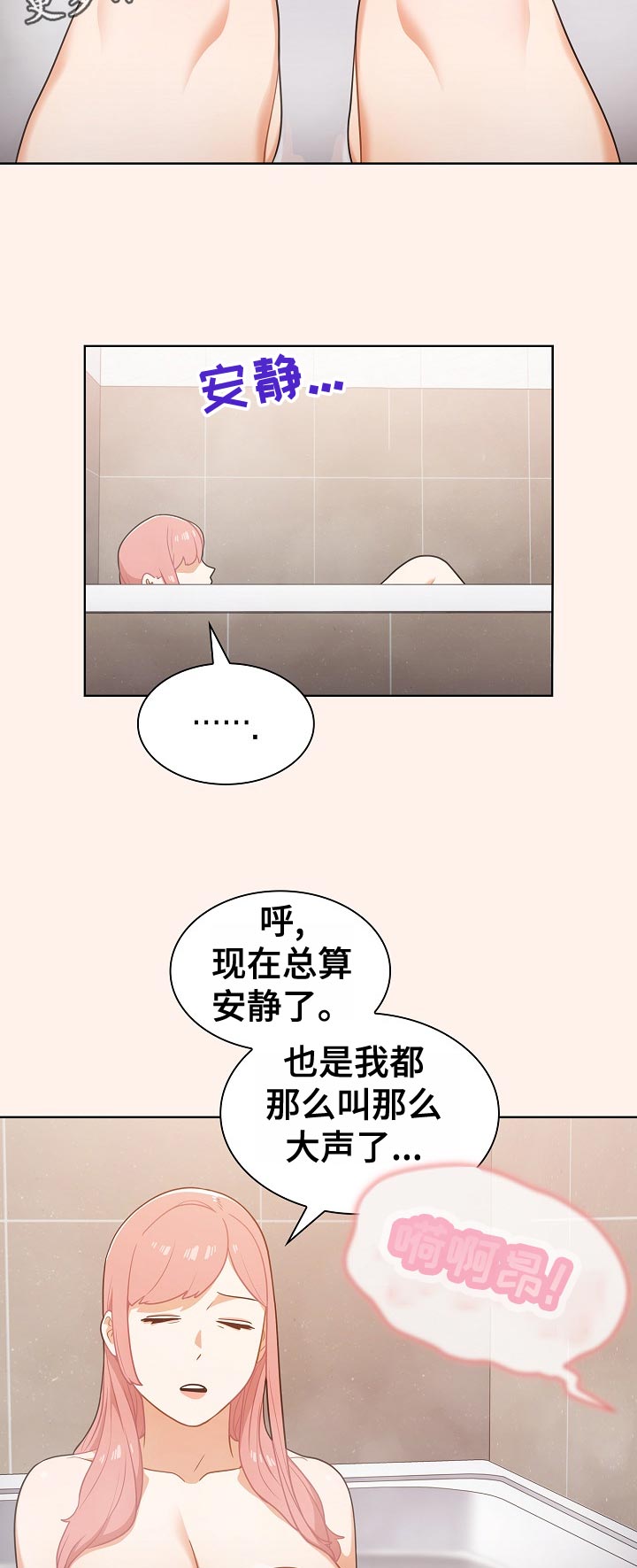 《番号之王》第27章隔壁的声音 第4页