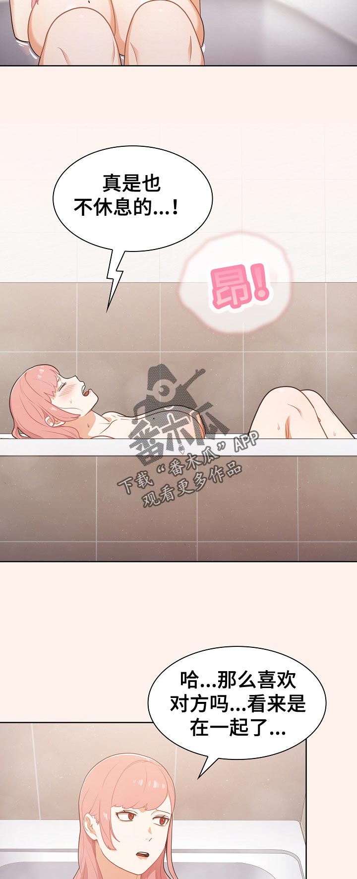 《番号之王》第27章隔壁的声音 第5页